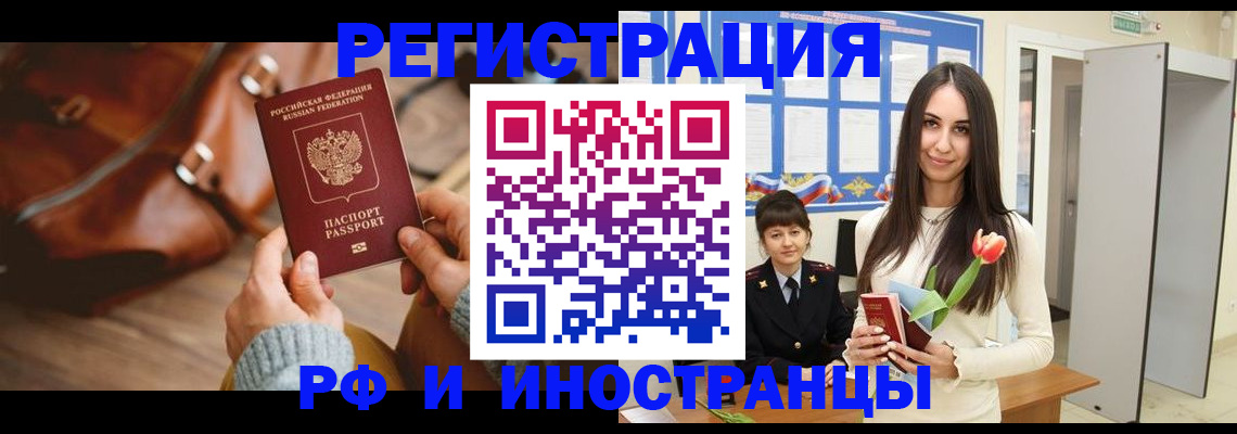 прописка для кредита в Рыльске