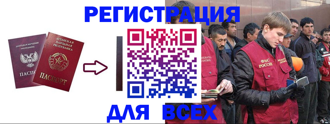 временная регистрация для всех в Рыльске